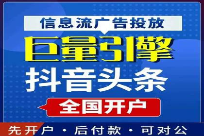 百度信息流开户案例：从无到有